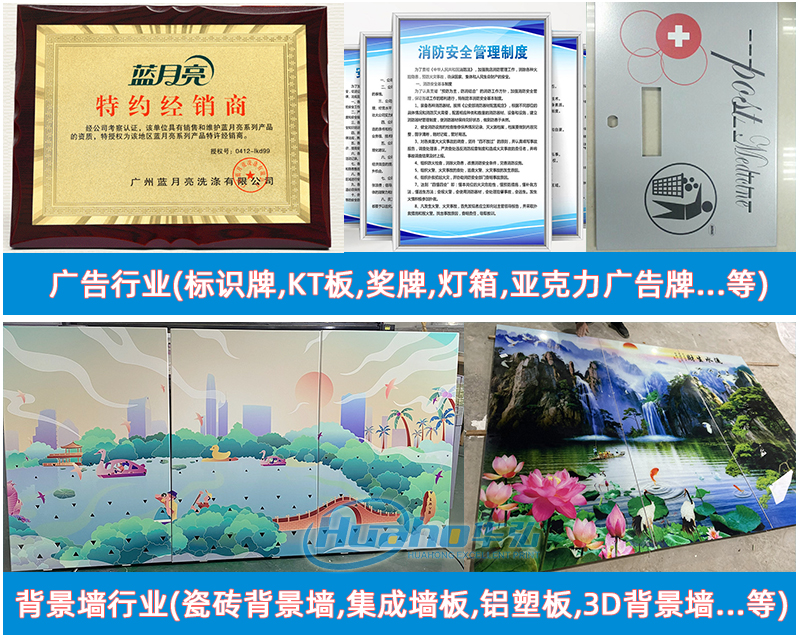 理光G6磁懸浮2513平板打印機(jī)(圖16) 4應(yīng)用行業(yè)-平板機(jī)_04.jpg