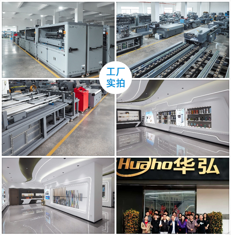 高速圓柱uv打印機(jī)HH-360(圖16) 通用公司簡介_02a.jpg