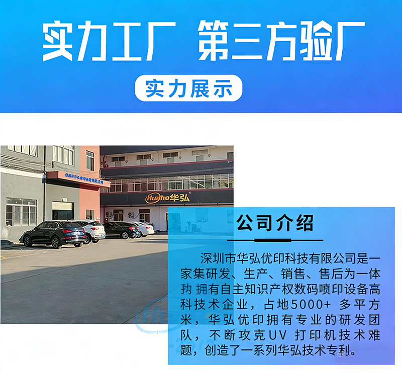 細(xì)長桿涂裝彩色打印機(jī)HH-1800(圖7) 通用公司簡介_01a.jpg