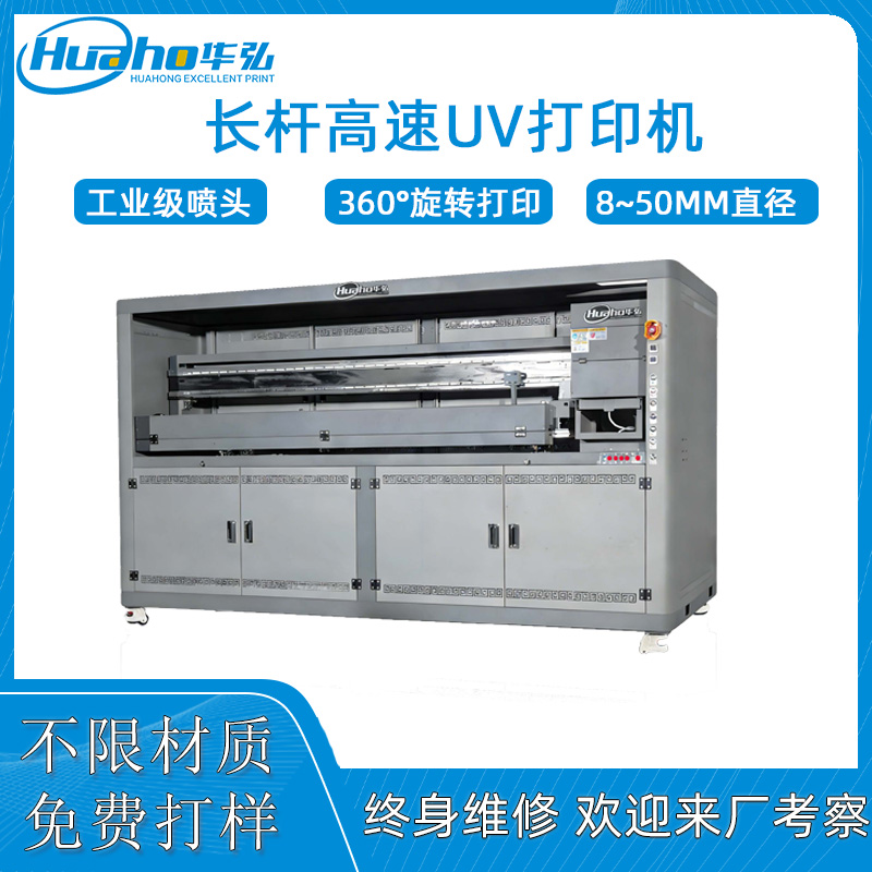 細(xì)長桿涂裝彩色打印機(jī)HH-1800(圖1) 長桿高速uv打印機(jī).jpg