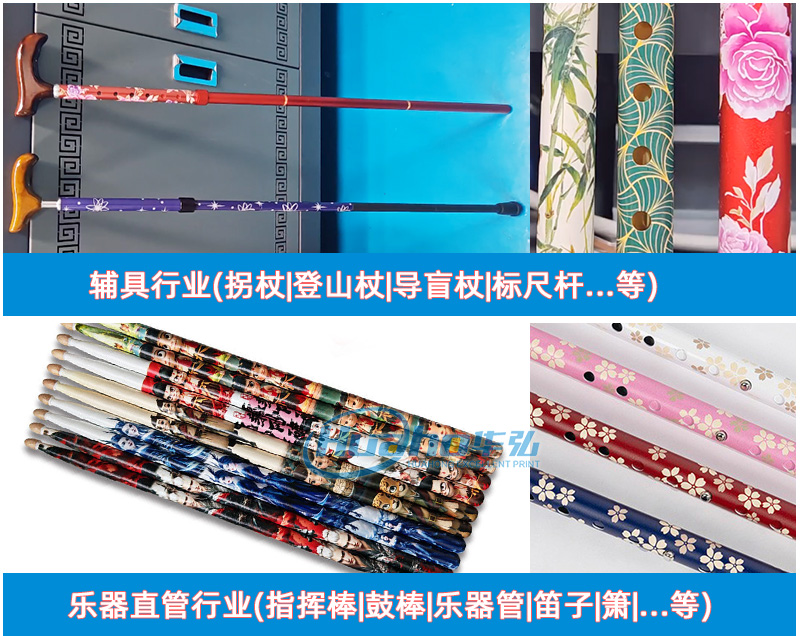 細(xì)長桿涂裝彩色打印機(jī)HH-1800(圖5) 4應(yīng)用行業(yè)-平板+圓柱機(jī)_02.jpg