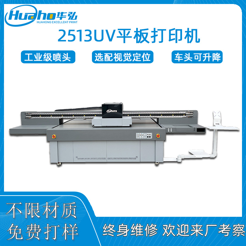 2513uv平板打印機(jī)(圖1) 2513平板機(jī)主圖.jpg