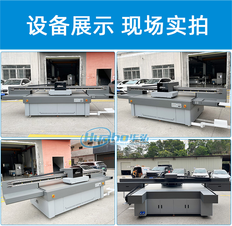 2513uv平板打印機(jī)(圖2) 6機(jī)器多角度圖-恢復(fù)的---副本.jpg