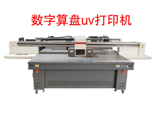 數(shù)字算盤玩具uv打印機(jī)