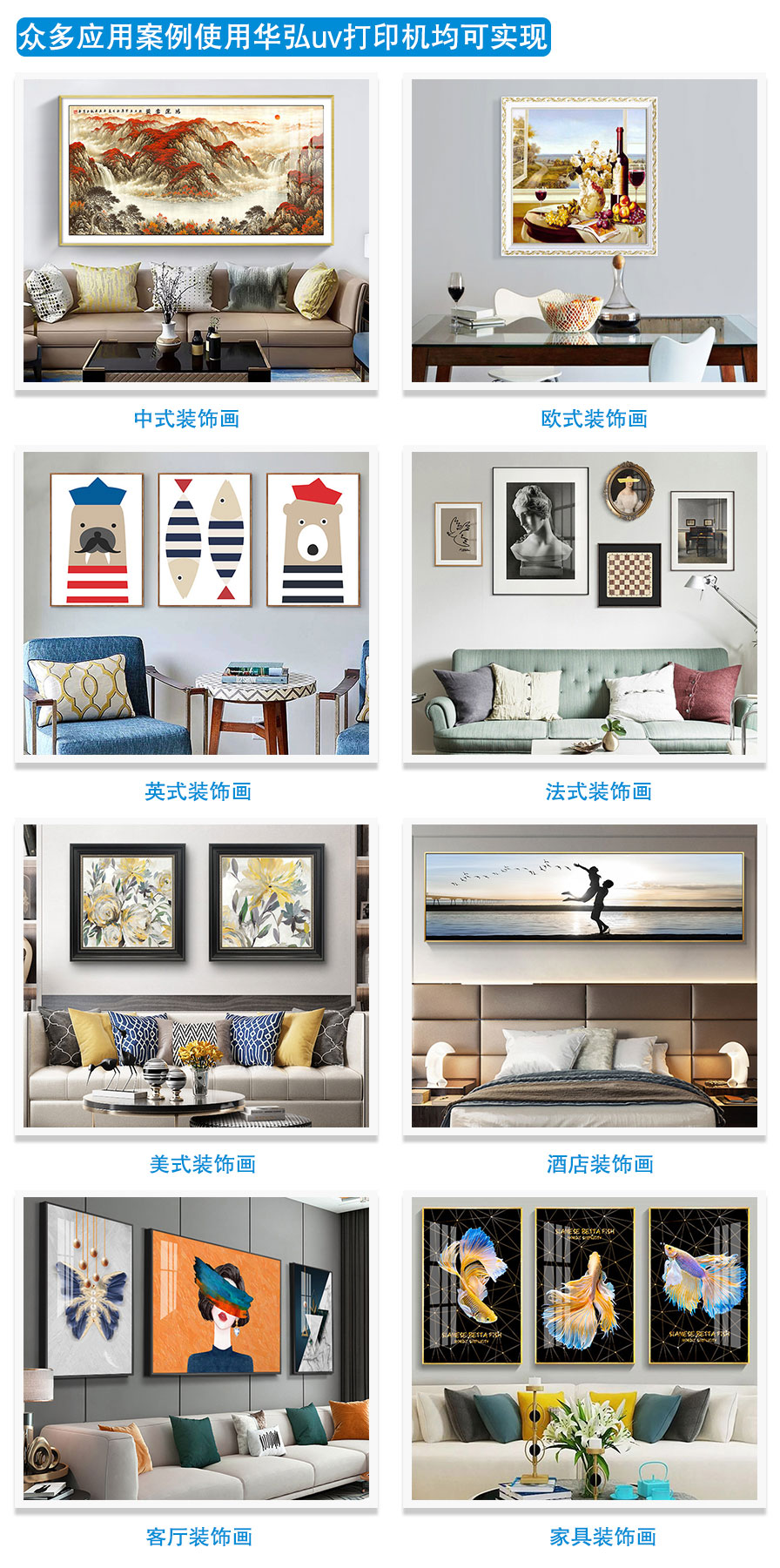 裝飾畫(huà)打印(圖2)